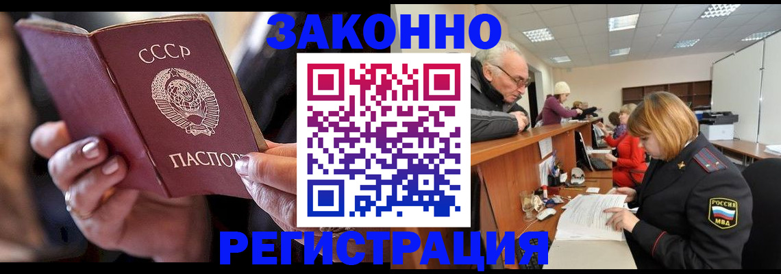 временная регистрация в Никольском
