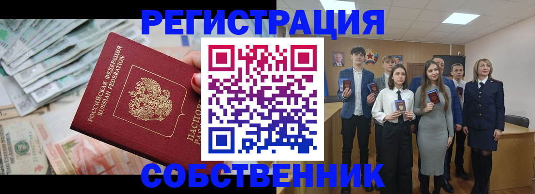 прописка 2025 в Никольском
