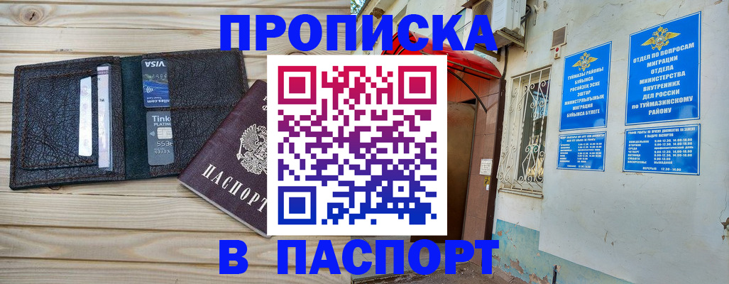 прописка для военкомата в Никольском