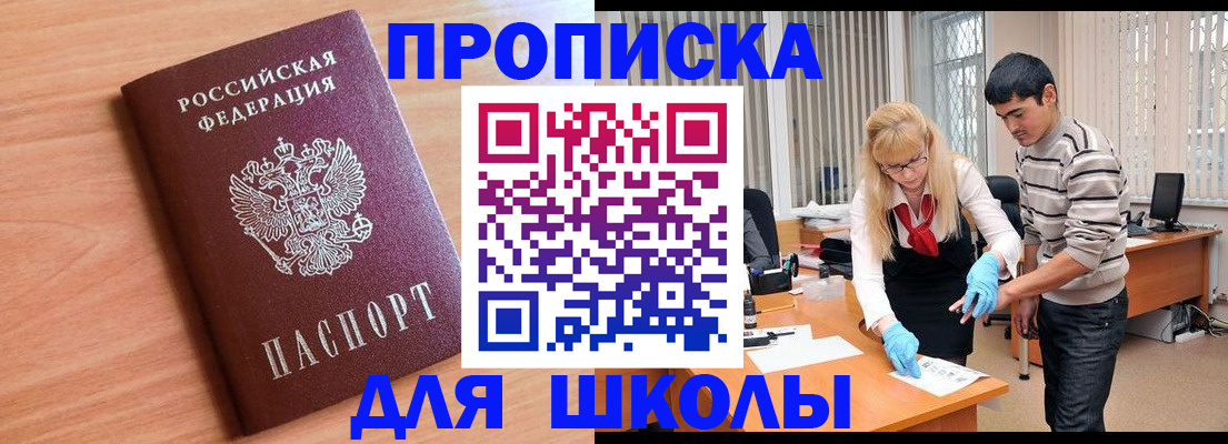 найти адрес прописки в Никольском