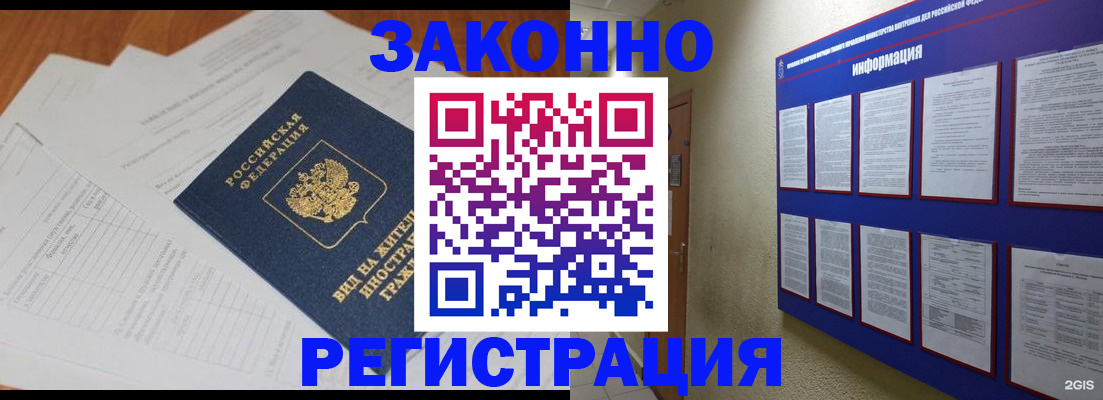 прописка паспорт в Никольском