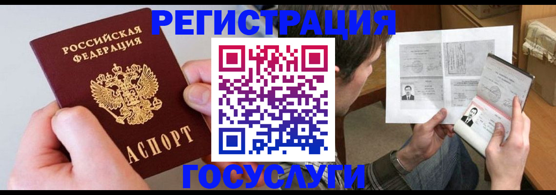 миграционный учет в Никольском