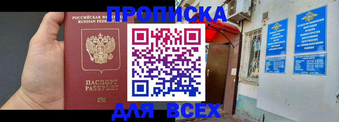 временная регистрация госуслуги в Никольском